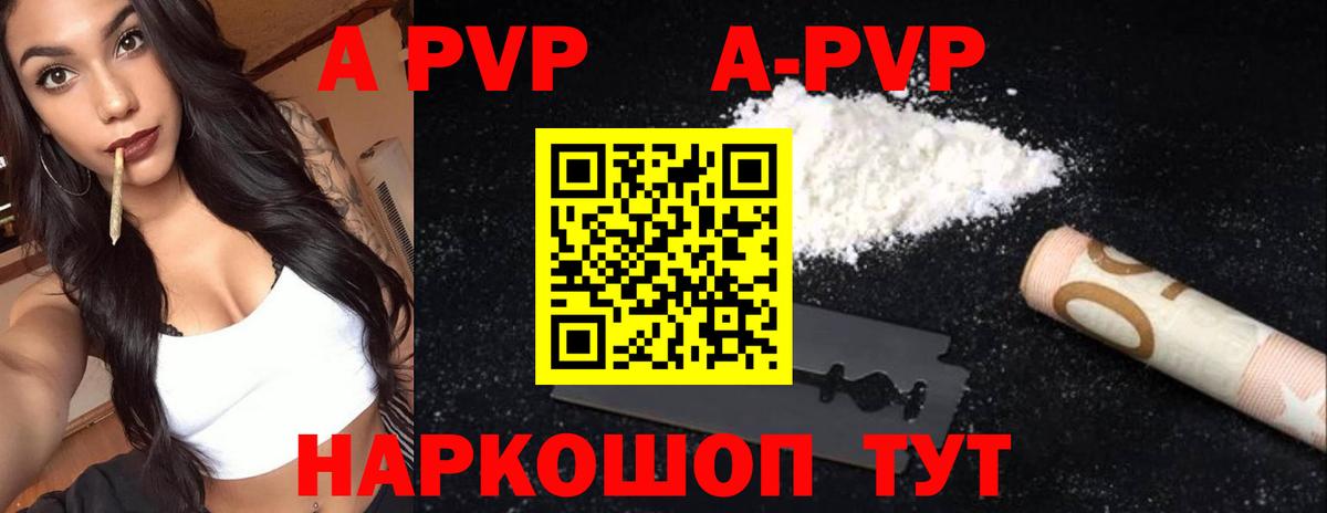 A-PVP мука  как найти наркотики  Alpha PVP Crystall  Нальчик  Вход с VPN  Alpha-PVP мука 