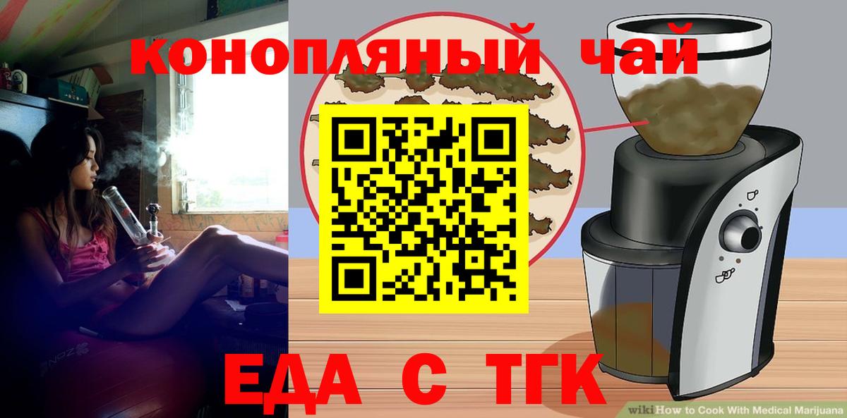 Нальчик  Печенье с ТГК марихуана  Вход с VPN 
