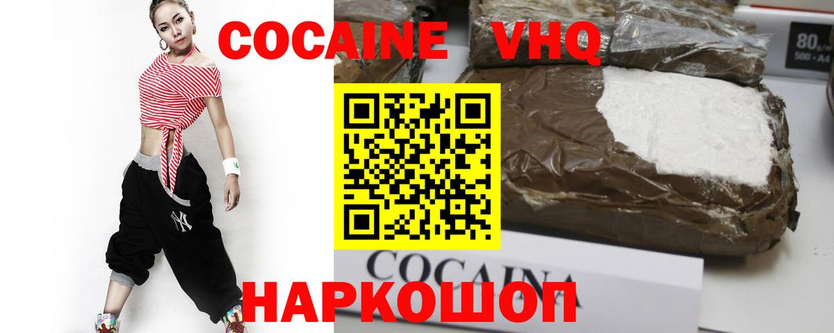 Кокаин FishScale  Вход с VPN  где купить наркоту  Нальчик  Кокаин 