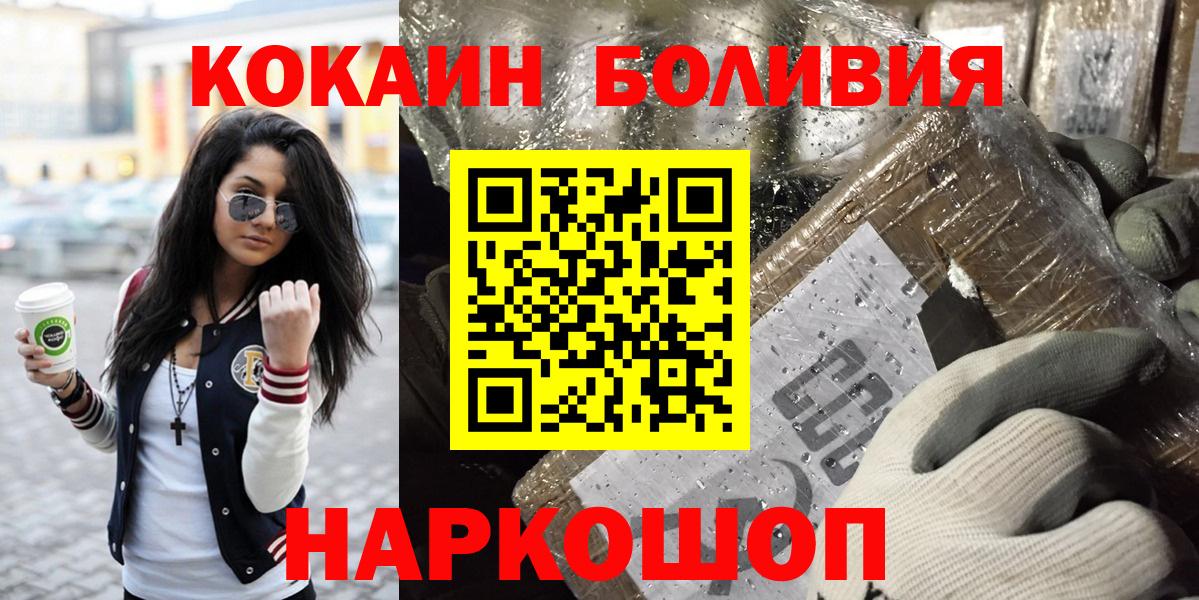 Кокаин Fish Scale Нальчик