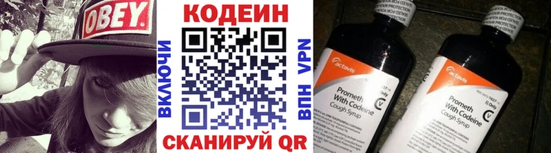 Кодеин Purple Drank  Нальчик 
