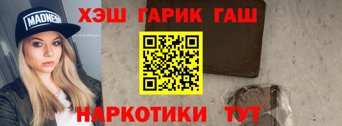 Гашиш Изолятор  ГАШ  Гашиш индика сатива  Нальчик  Вход с VPN 