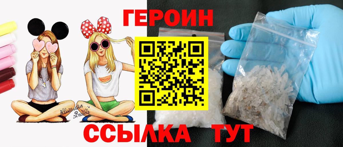 ГЕРОИН герыч  Вход с VPN  Нальчик 