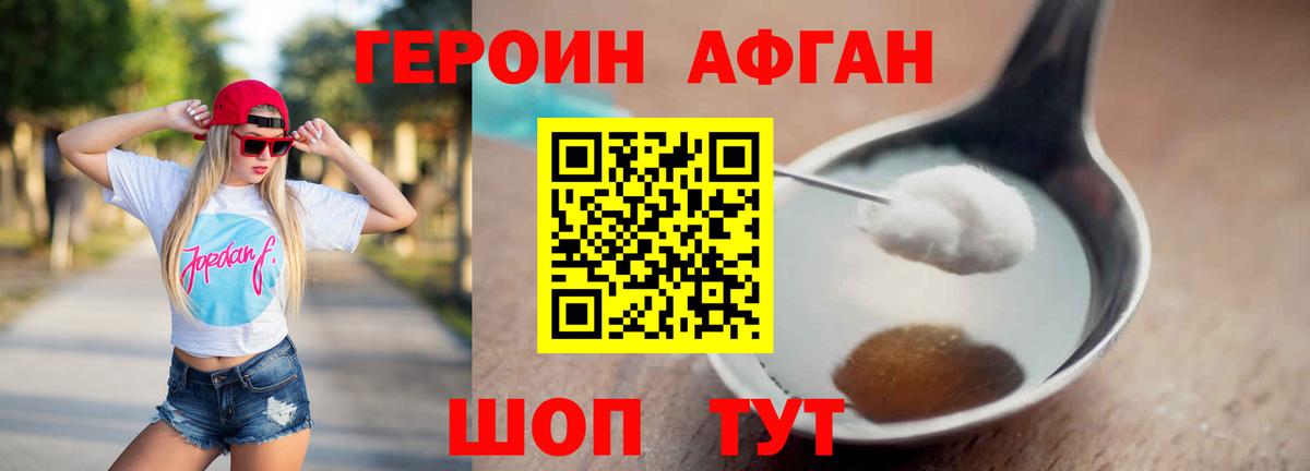ГЕРОИН гречка Нальчик