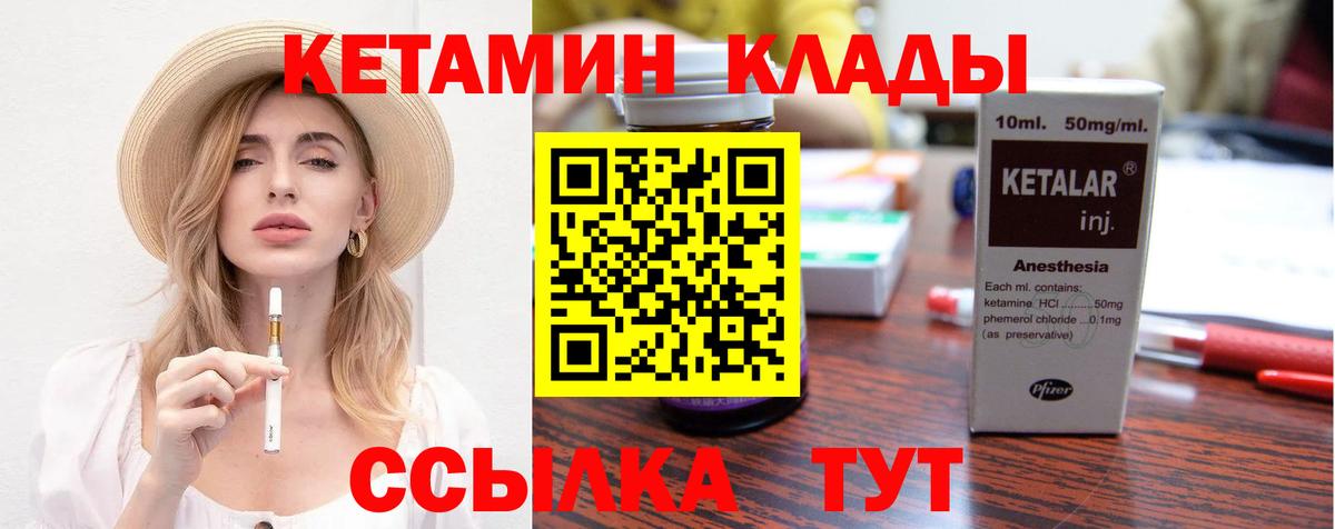 КЕТАМИН ketamine  Кетамин VHQ  Нальчик  Вход с VPN 