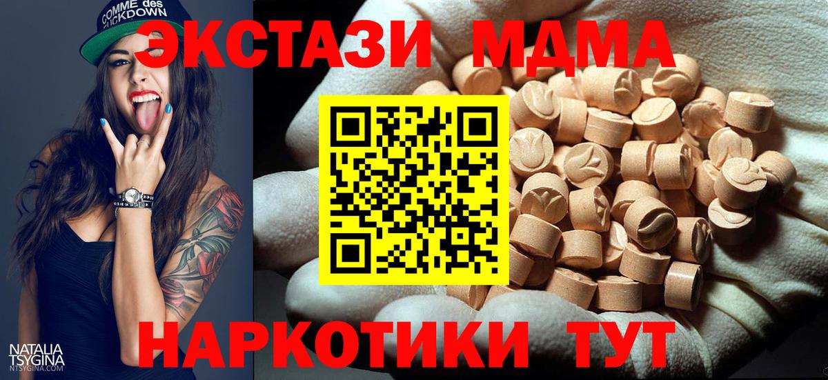 MDMA crystal  MDMA  Вход с VPN  Нальчик  MDMA кристаллы 