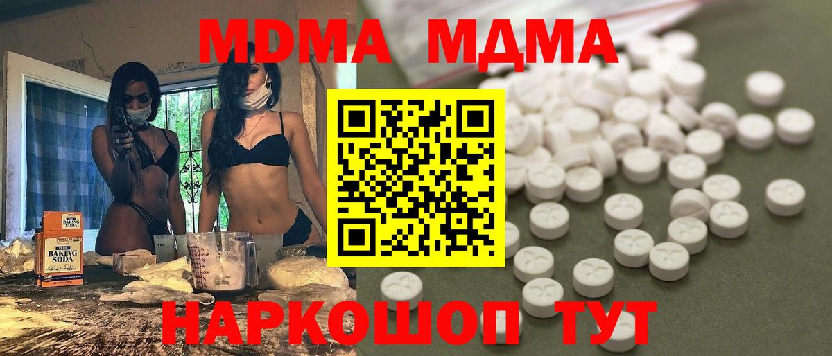 MDMA Molly Нальчик