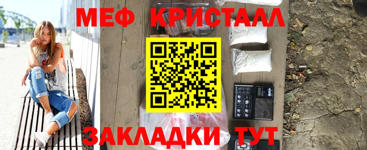 магазин    Мефедрон кристаллы  Мефедрон  Вход с VPN  Нальчик 