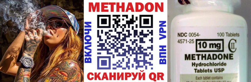 Метадон белоснежный  OMG как зайти  Нальчик 