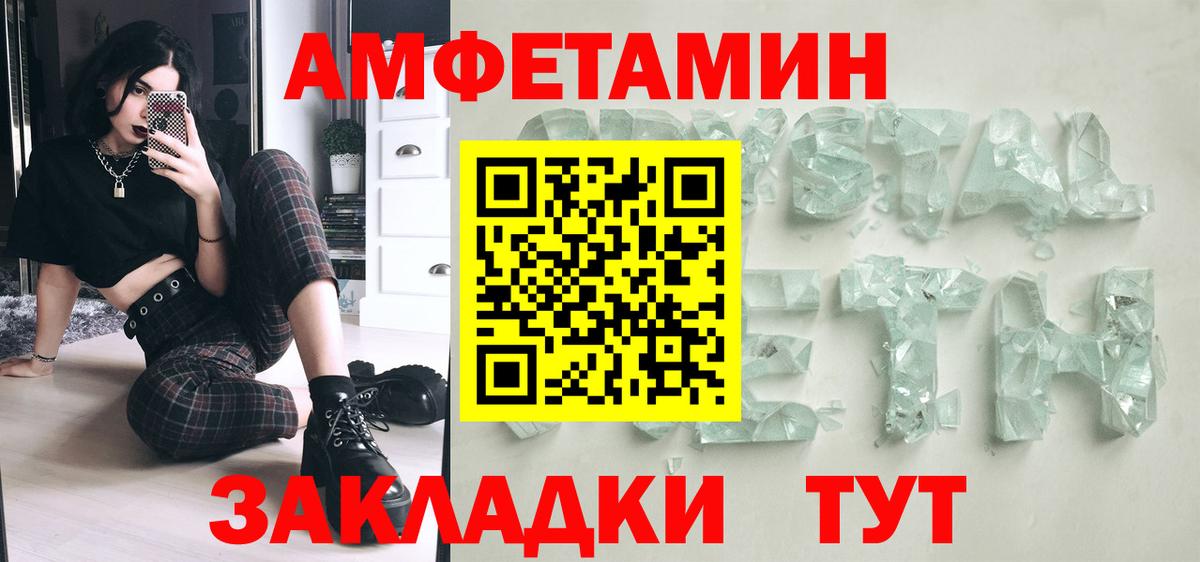 Нальчик  Метамфетамин винт  Вход с VPN 