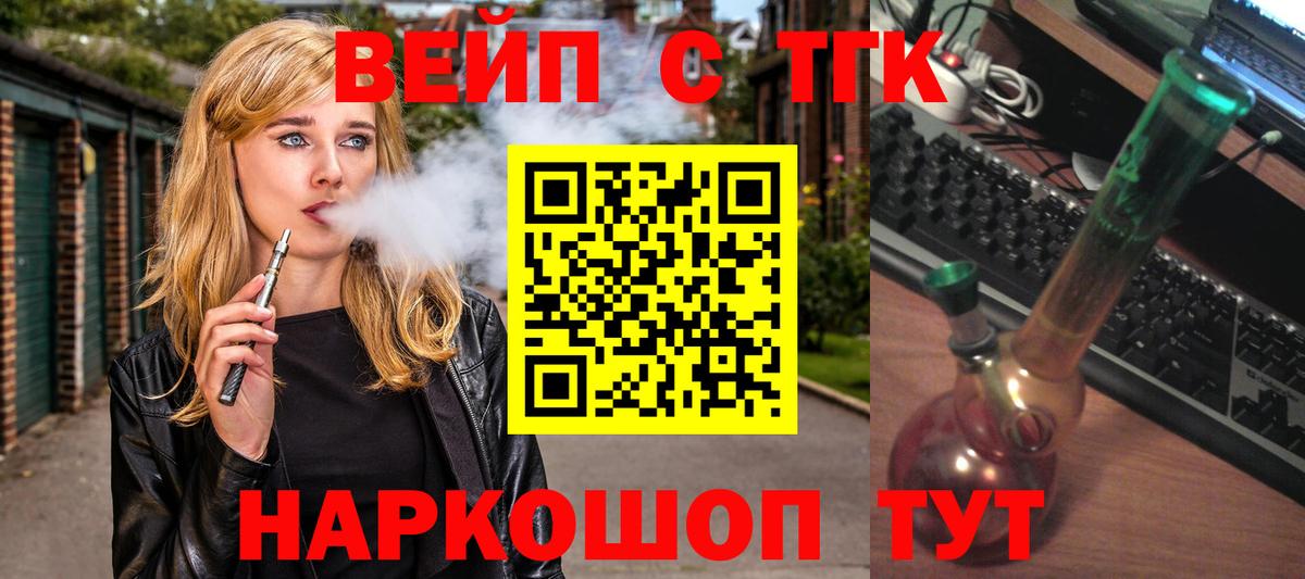 Нальчик  ТГК THC oil  Вход с VPN  Дистиллят ТГК Wax 