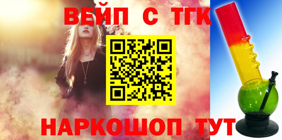 Дистиллят ТГК Wax Нальчик